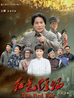 红色圩场